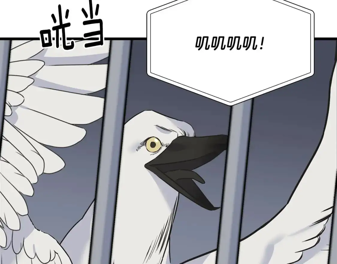 第91话 补给品 第95页