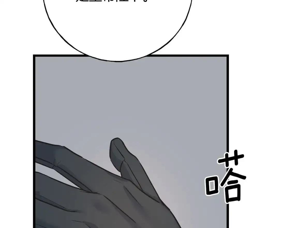 第91话 补给品 第107页