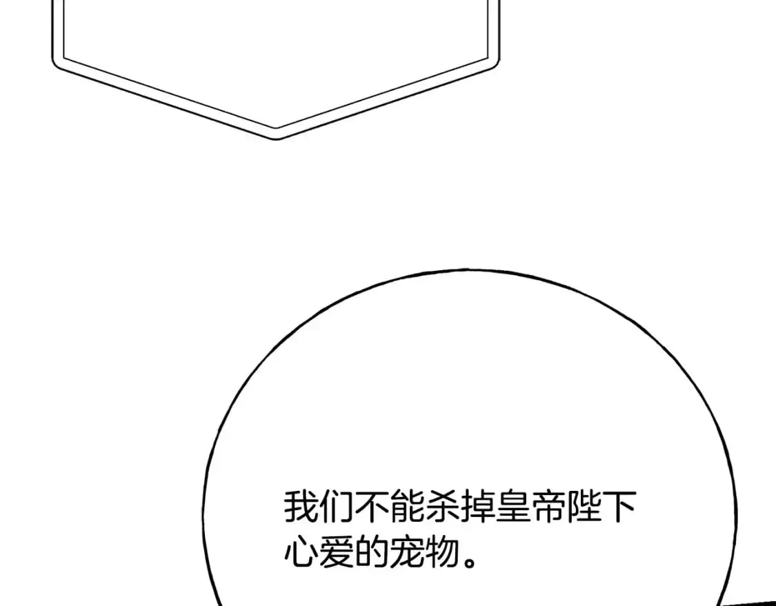 第91话 补给品 第109页