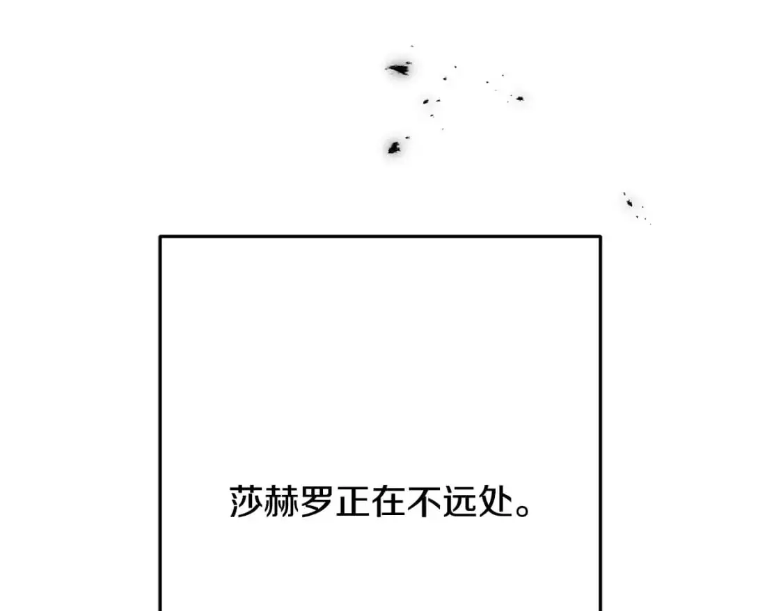 第91话 补给品 第113页