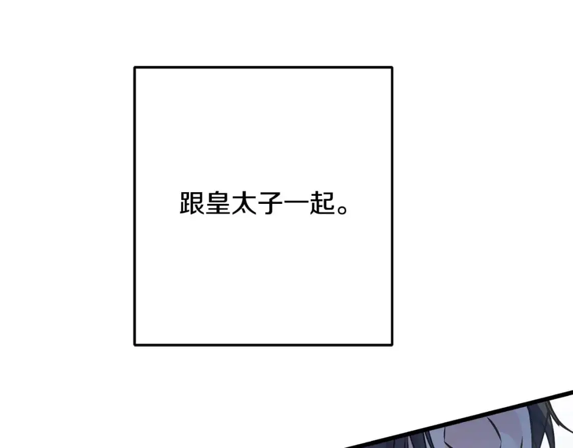 第91话 补给品 第117页