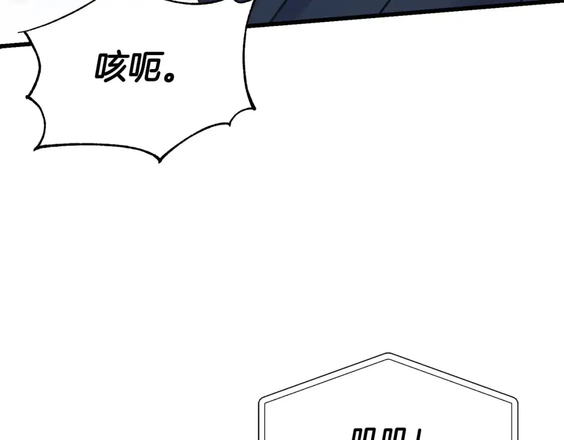 第91话 补给品 第119页