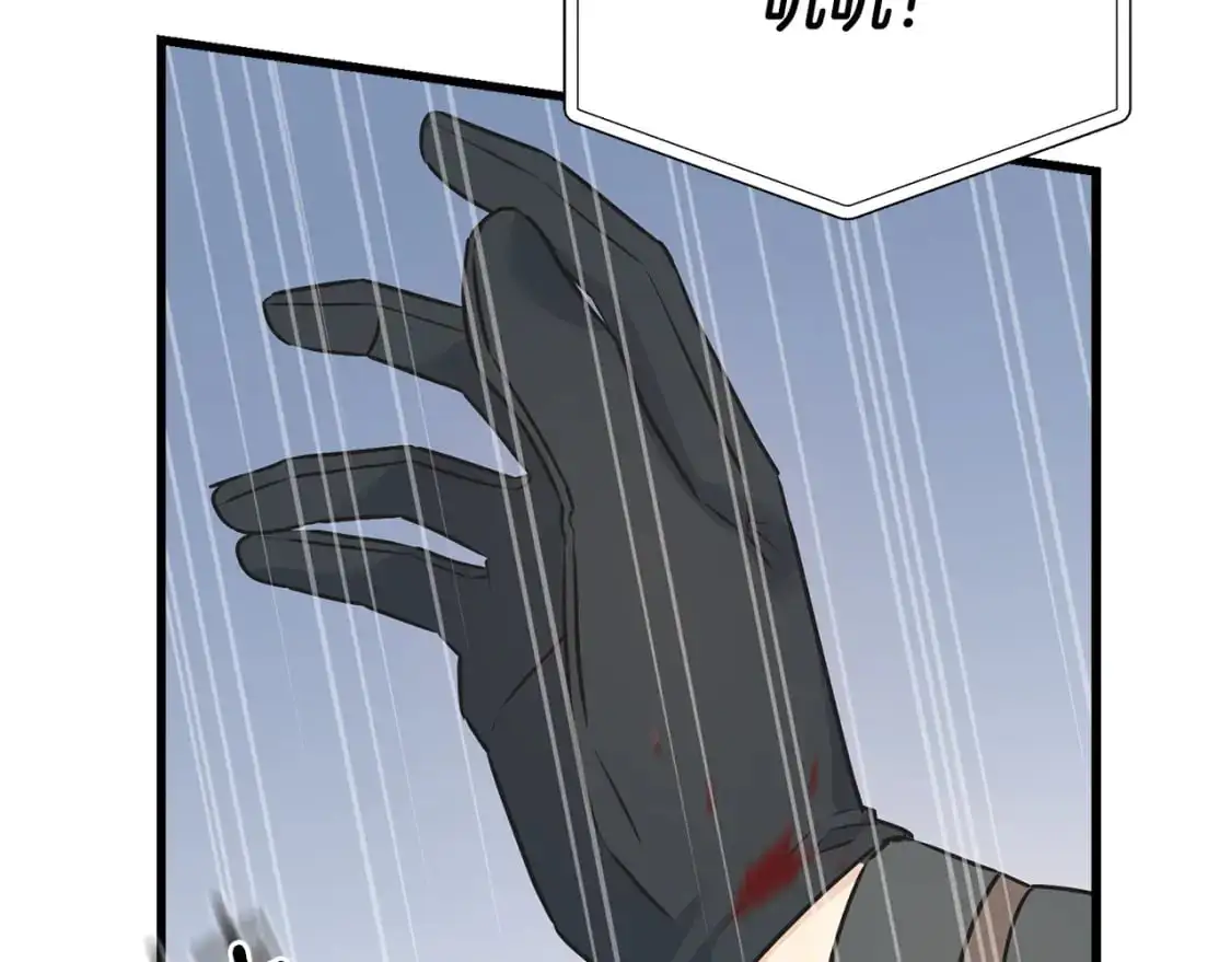 第91话 补给品 第120页
