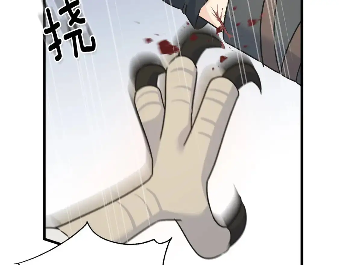 第91话 补给品 第121页