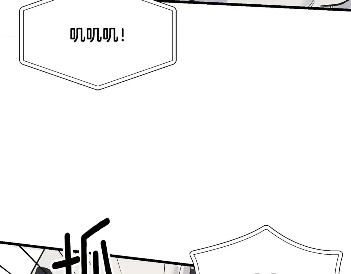 第91话 补给品 第124页
