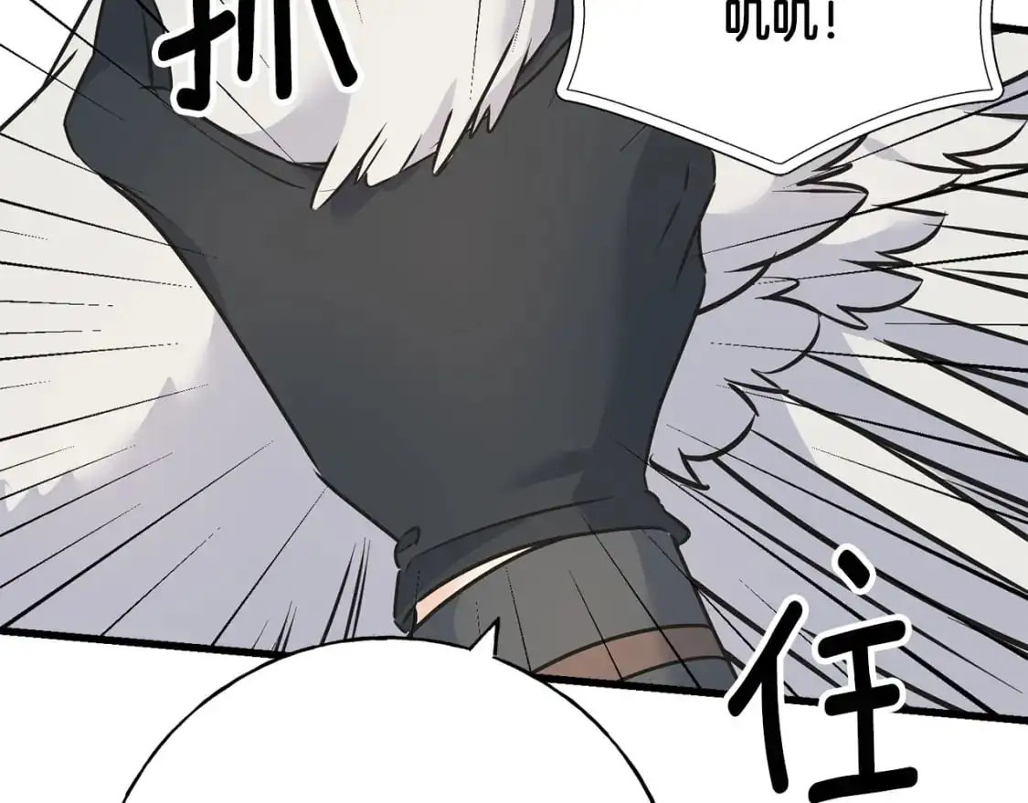 第91话 补给品 第125页