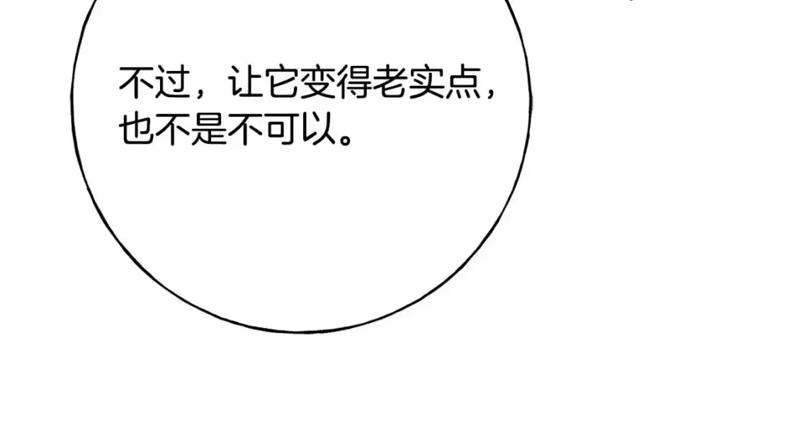 第91话 补给品 第126页