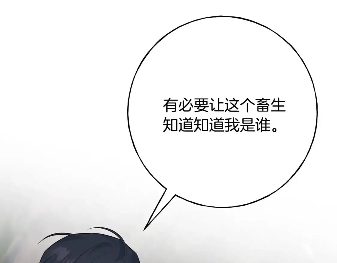 第91话 补给品 第127页