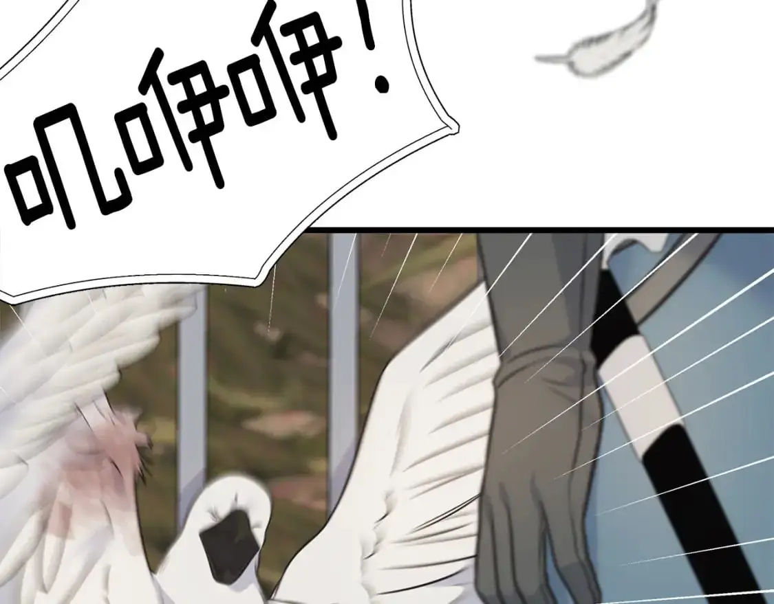 第91话 补给品 第132页