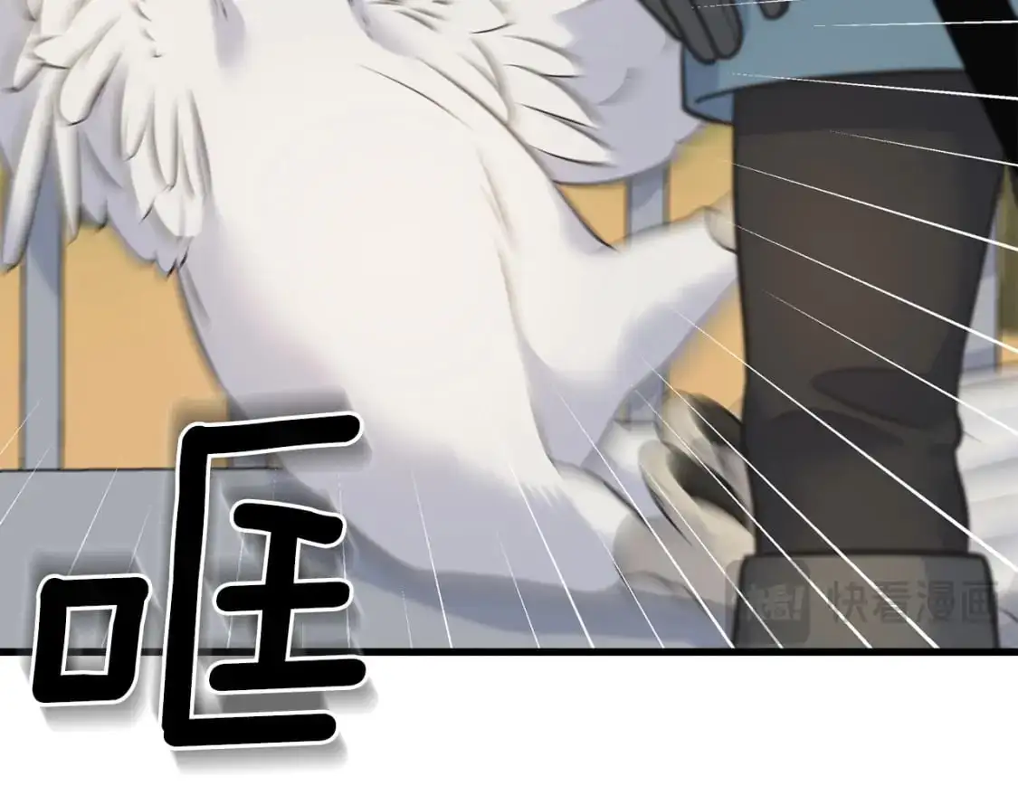 第91话 补给品 第133页
