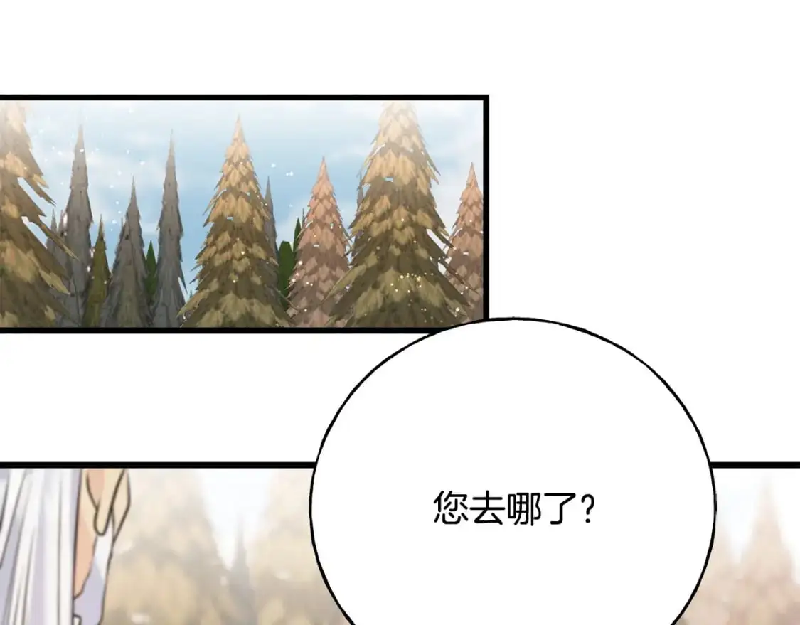 第91话 补给品 第138页