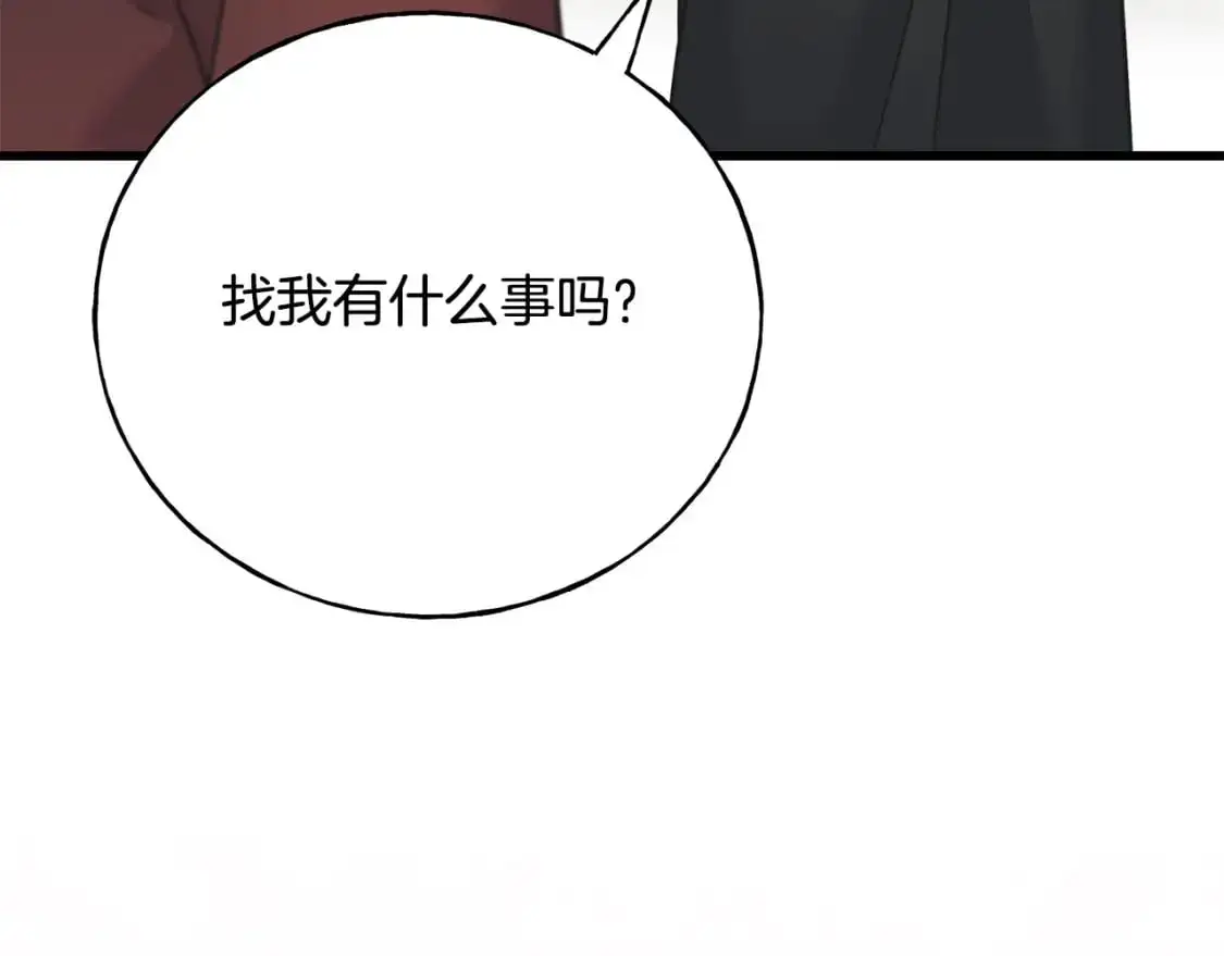第91话 补给品 第140页