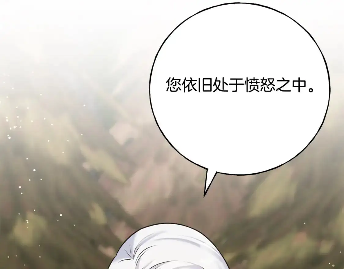第91话 补给品 第141页