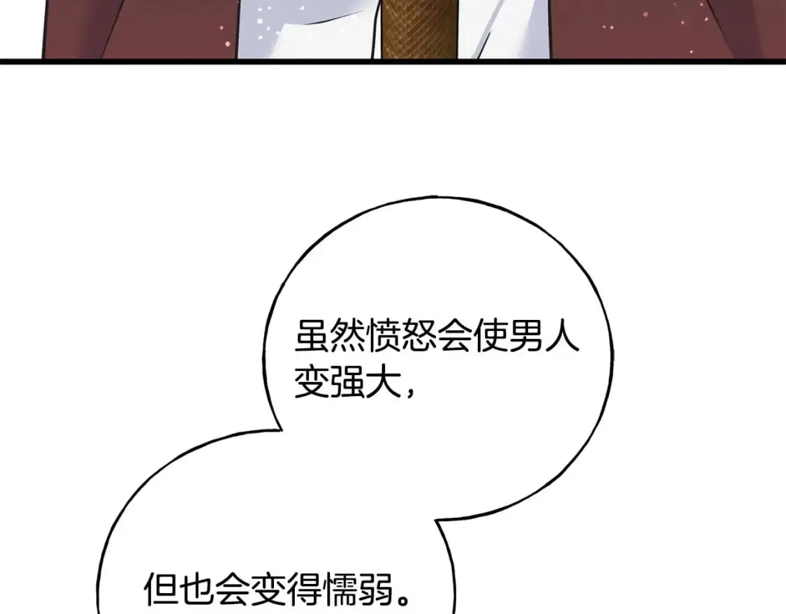 第91话 补给品 第144页