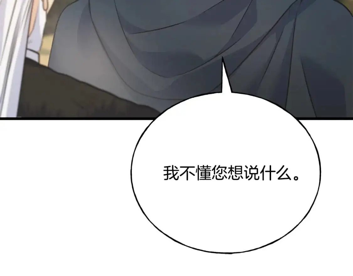 第91话 补给品 第146页