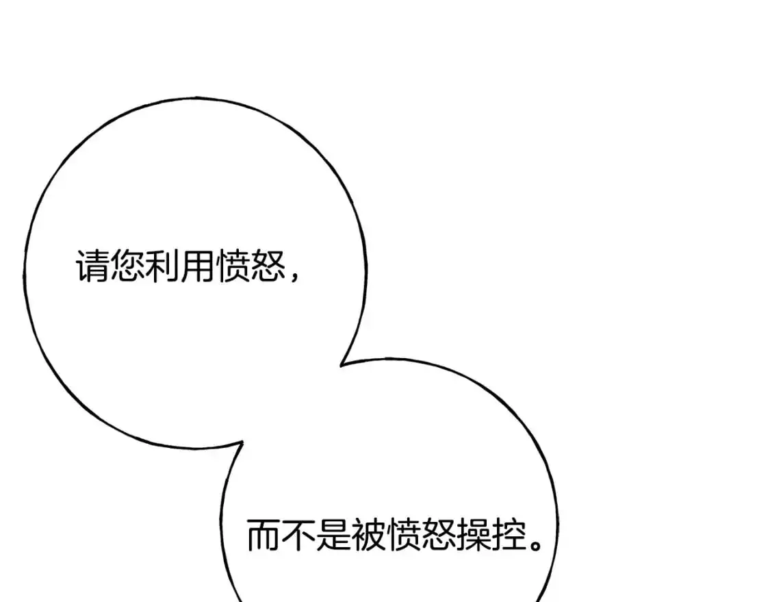 第91话 补给品 第148页
