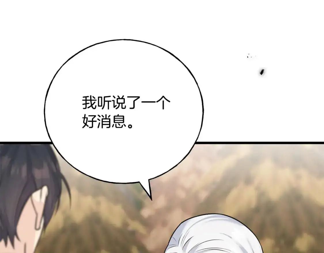 第91话 补给品 第152页