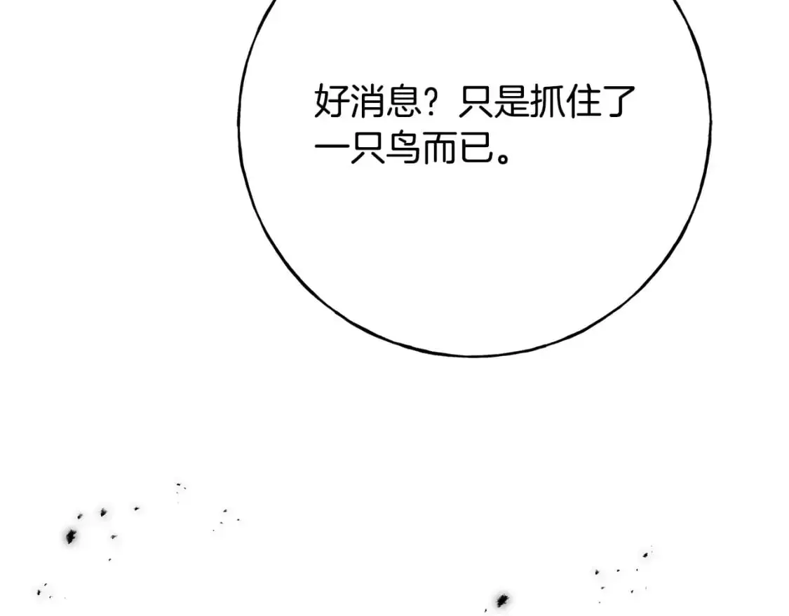 第91话 补给品 第154页