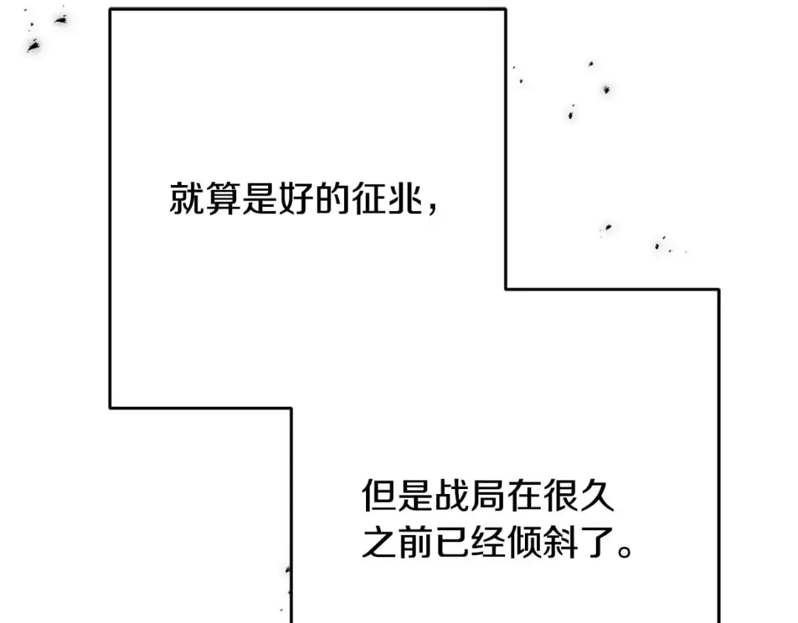 第91话 补给品 第155页
