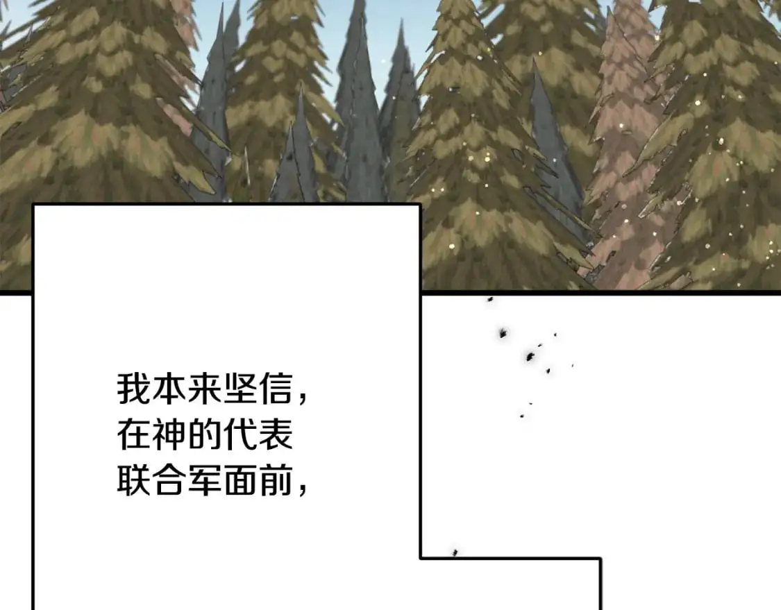 第91话 补给品 第157页