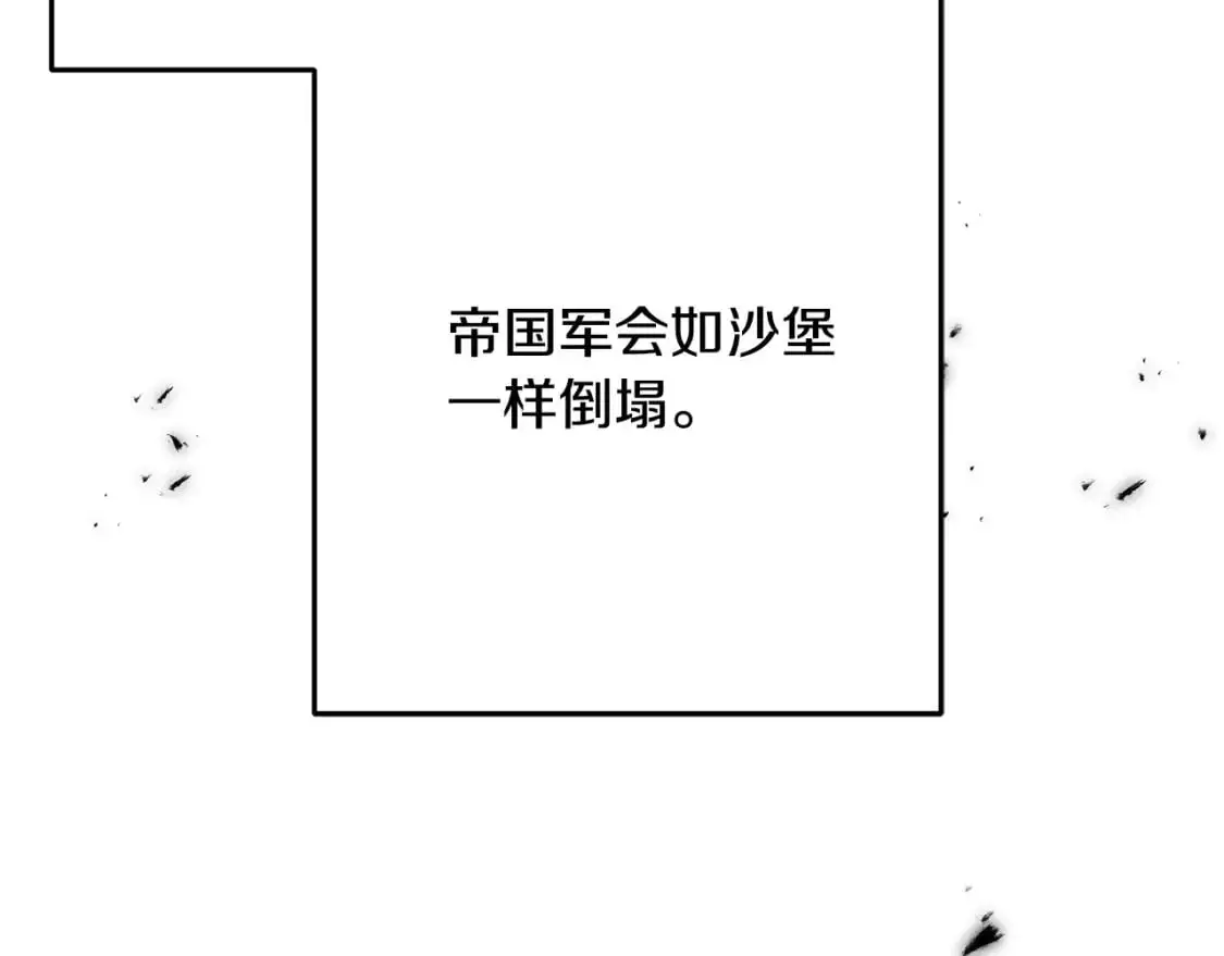 第91话 补给品 第158页