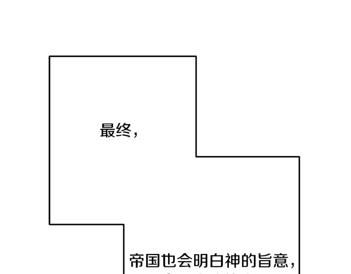 第91话 补给品 第160页