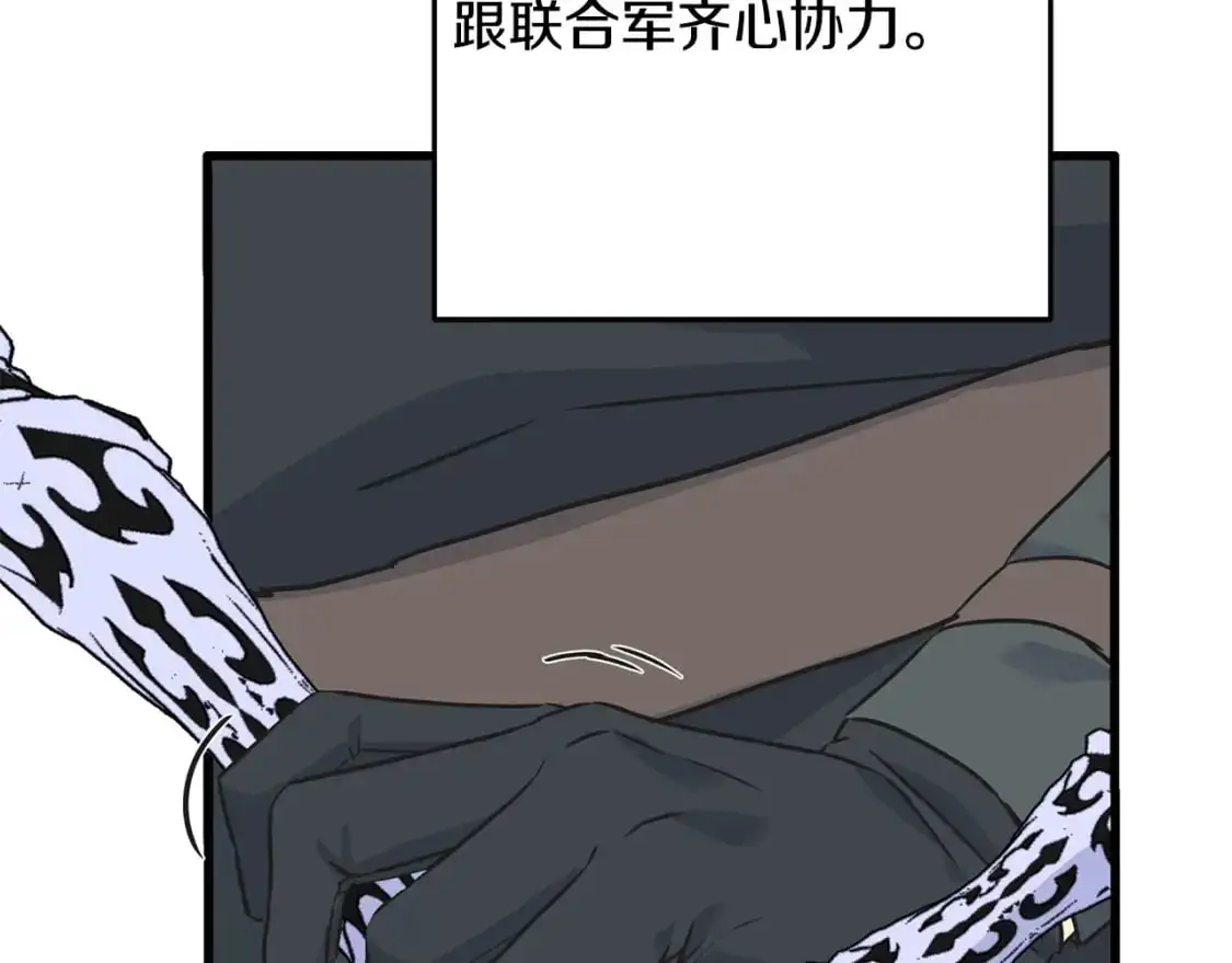 第91话 补给品 第161页