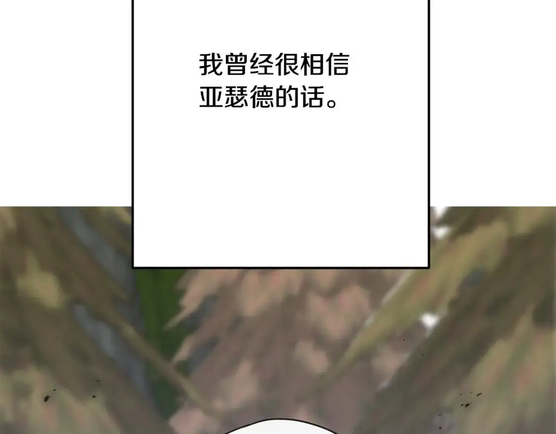 第91话 补给品 第164页