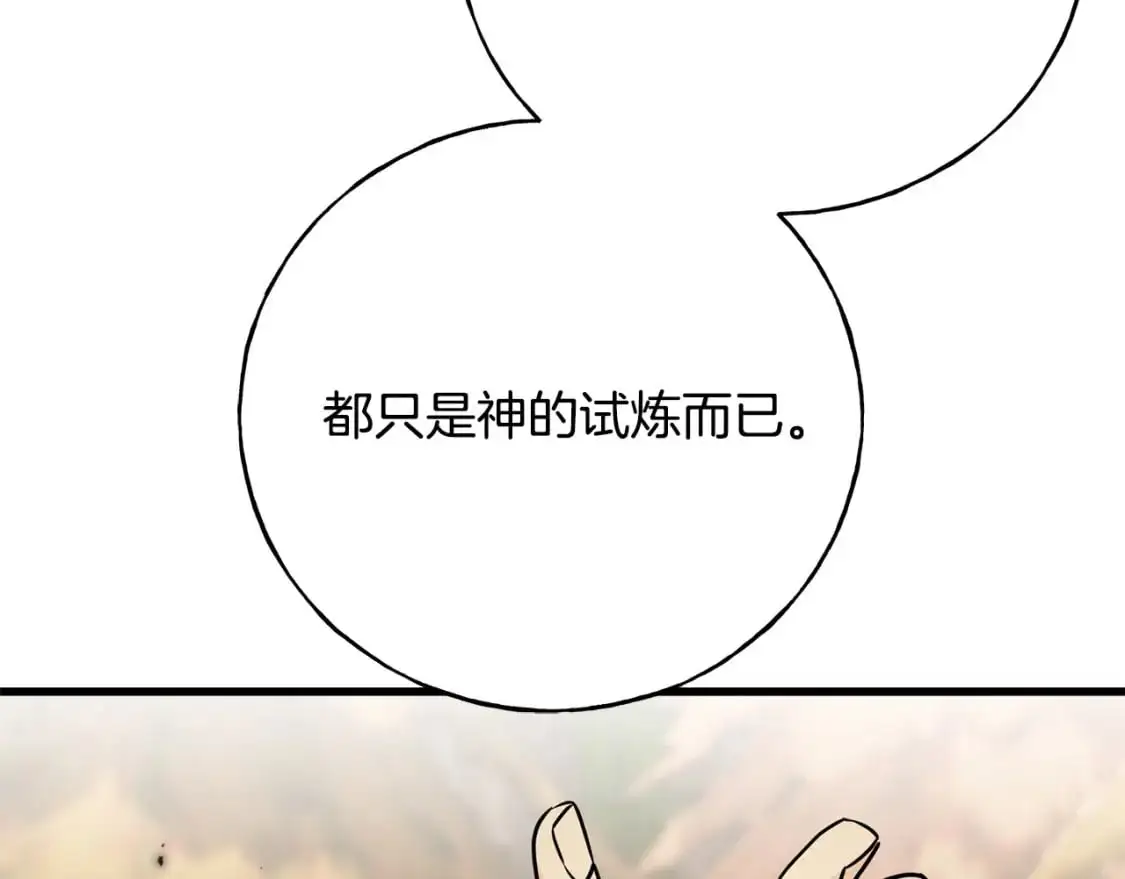 第91话 补给品 第167页