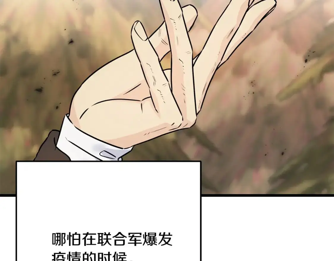 第91话 补给品 第168页