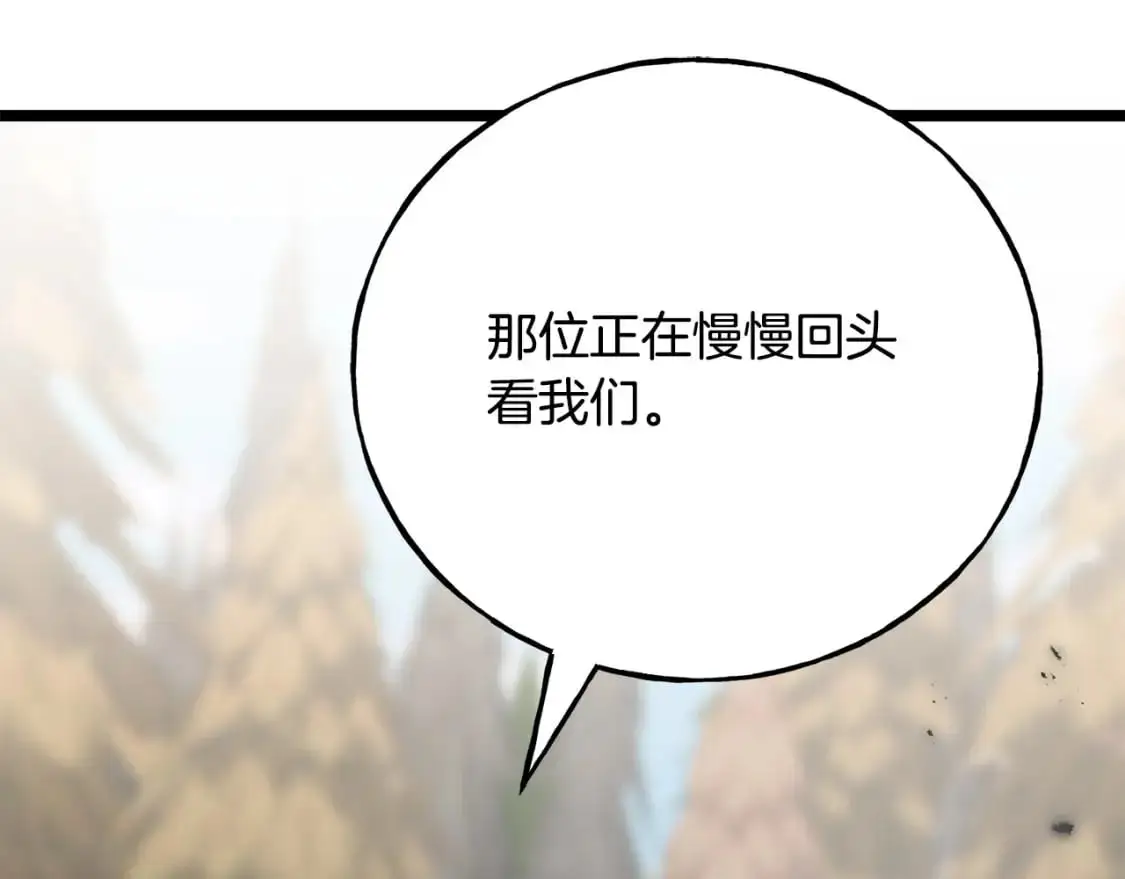 第91话 补给品 第170页