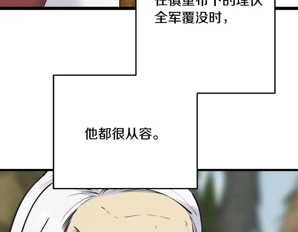 第91话 补给品 第173页