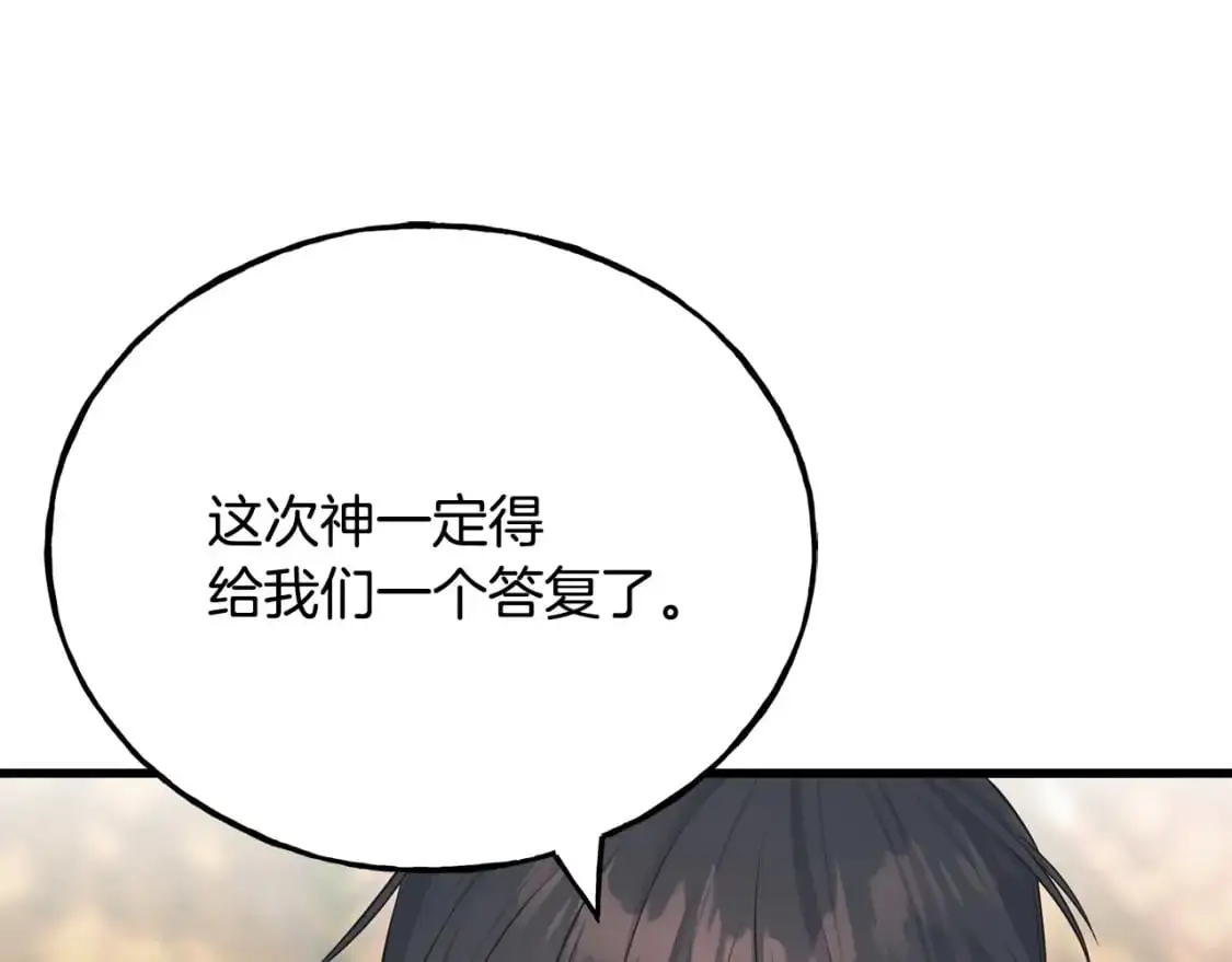 第91话 补给品 第175页