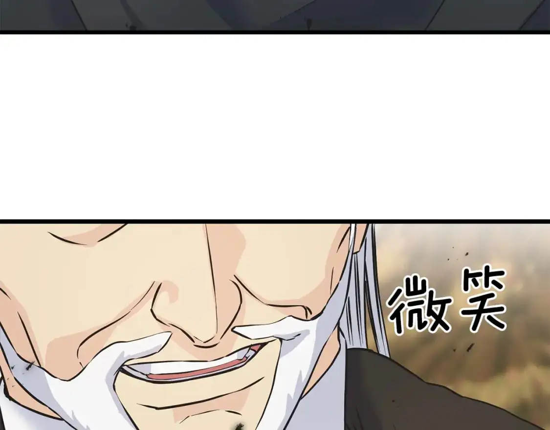 第91话 补给品 第177页