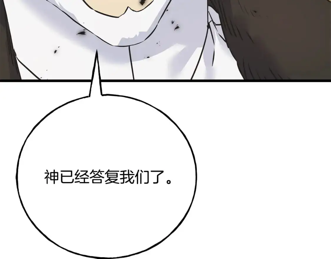 第91话 补给品 第178页