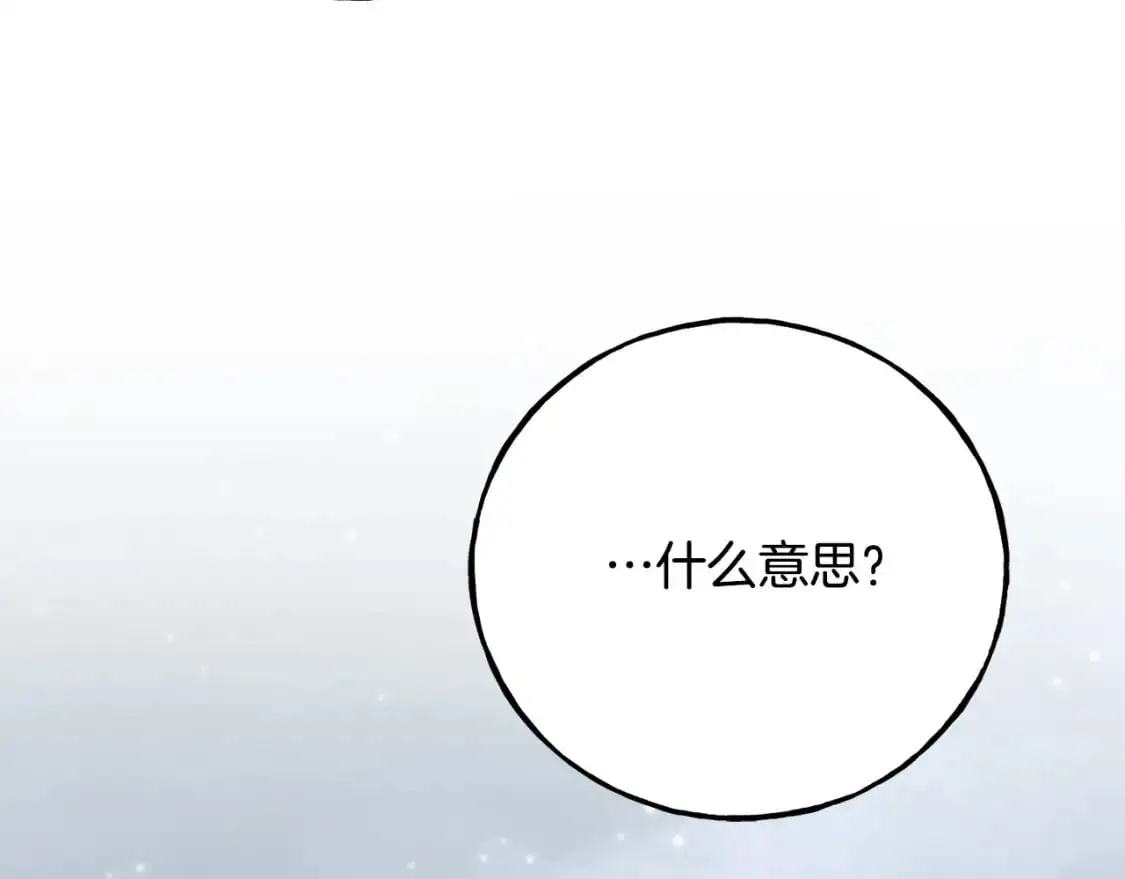 第91话 补给品 第179页