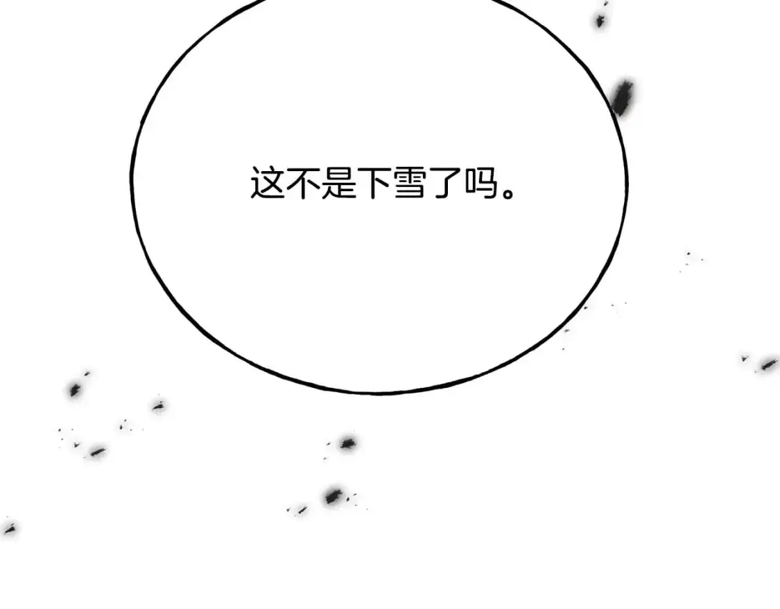 第91话 补给品 第183页