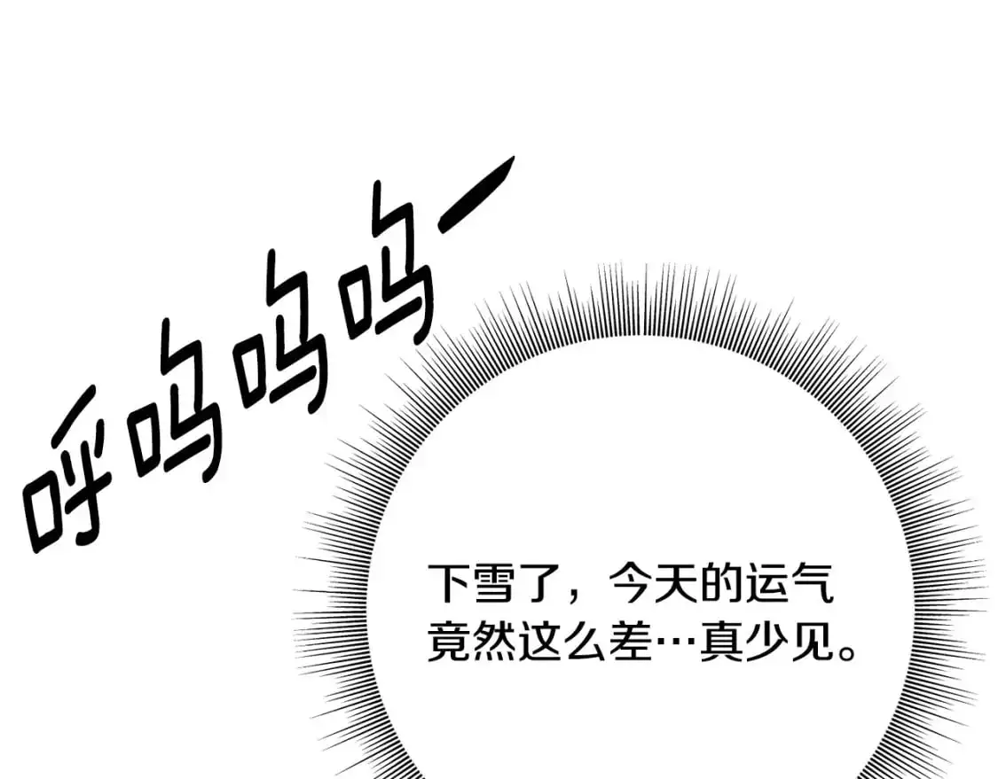 第91话 补给品 第186页