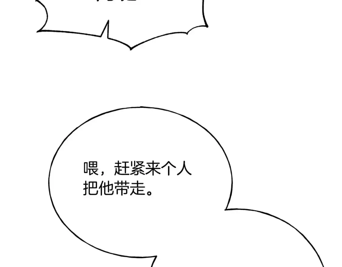 第91话 补给品 第189页
