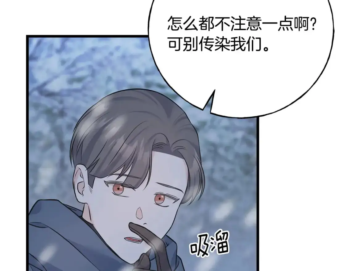 第91话 补给品 第190页
