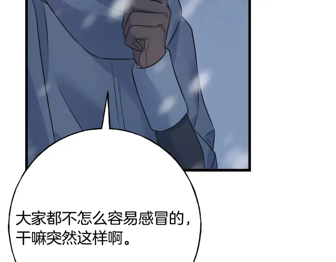 第91话 补给品 第191页