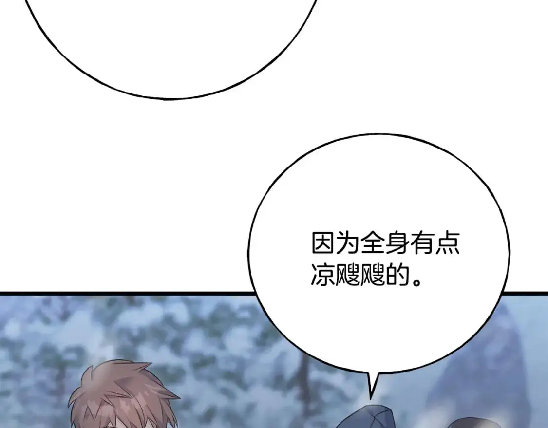 第91话 补给品 第192页