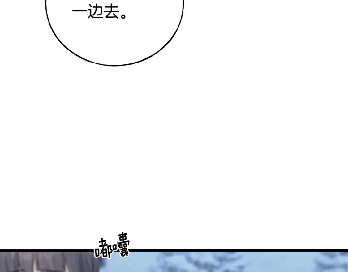 第91话 补给品 第194页