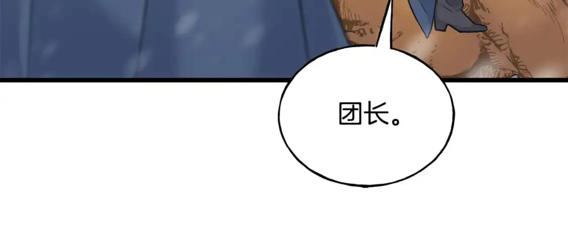 第91话 补给品 第196页