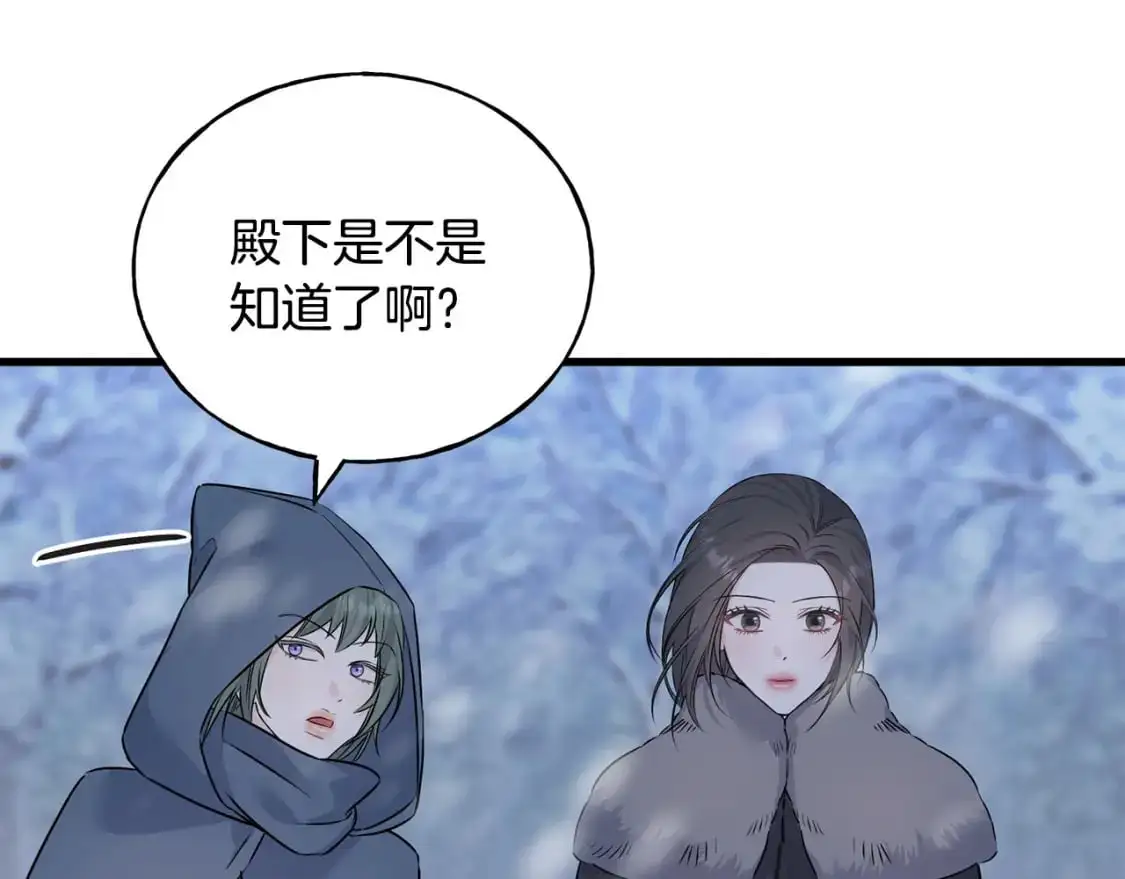 第91话 补给品 第197页