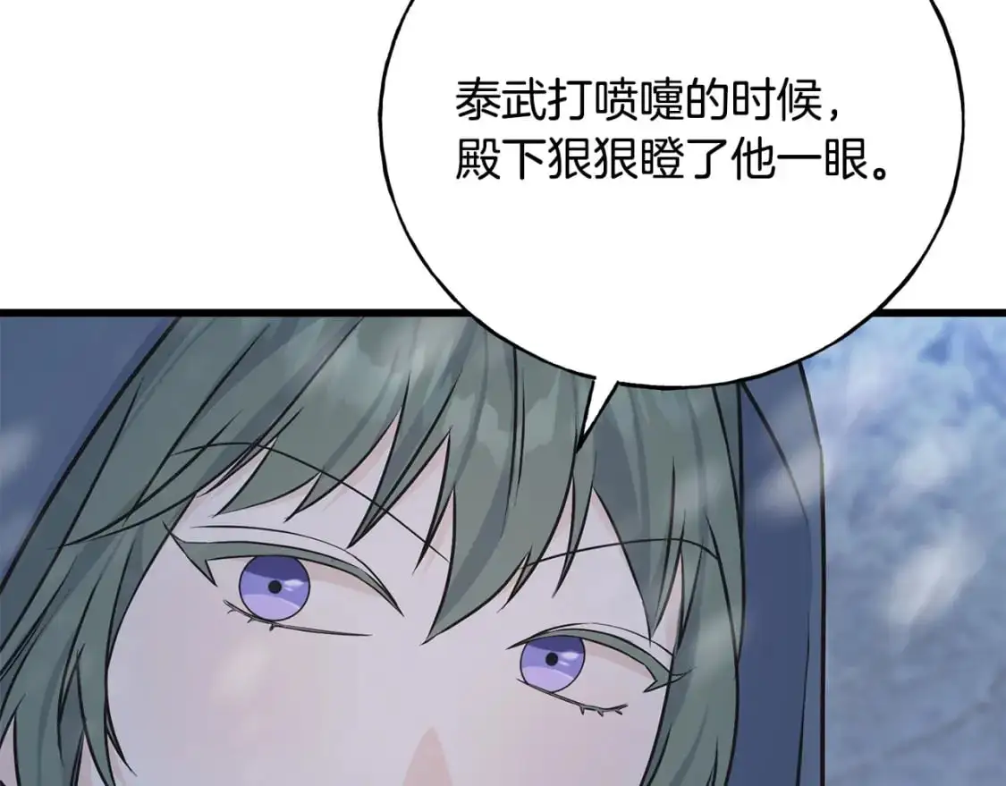 第91话 补给品 第199页