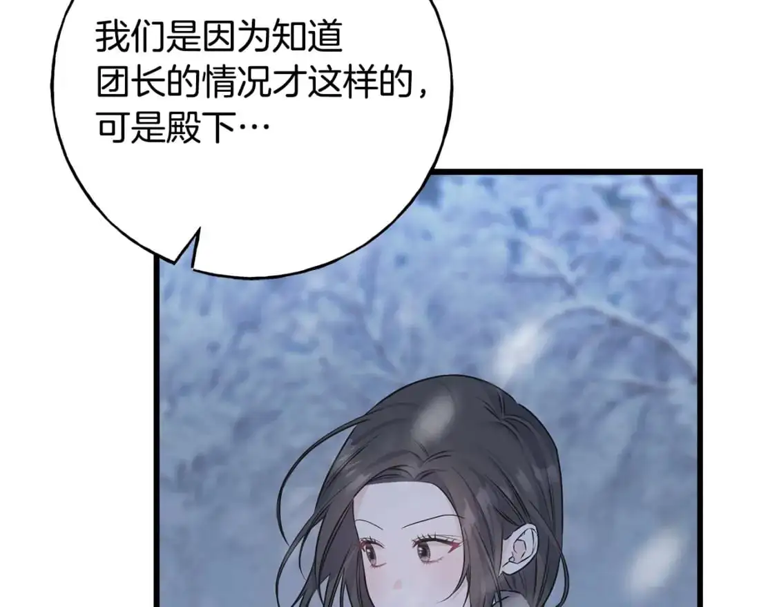 第91话 补给品 第201页