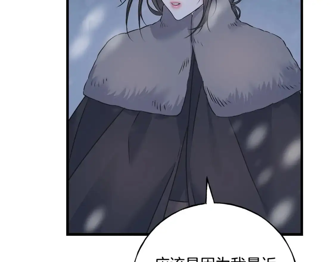 第91话 补给品 第202页