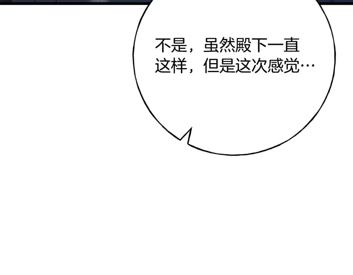 第91话 补给品 第206页