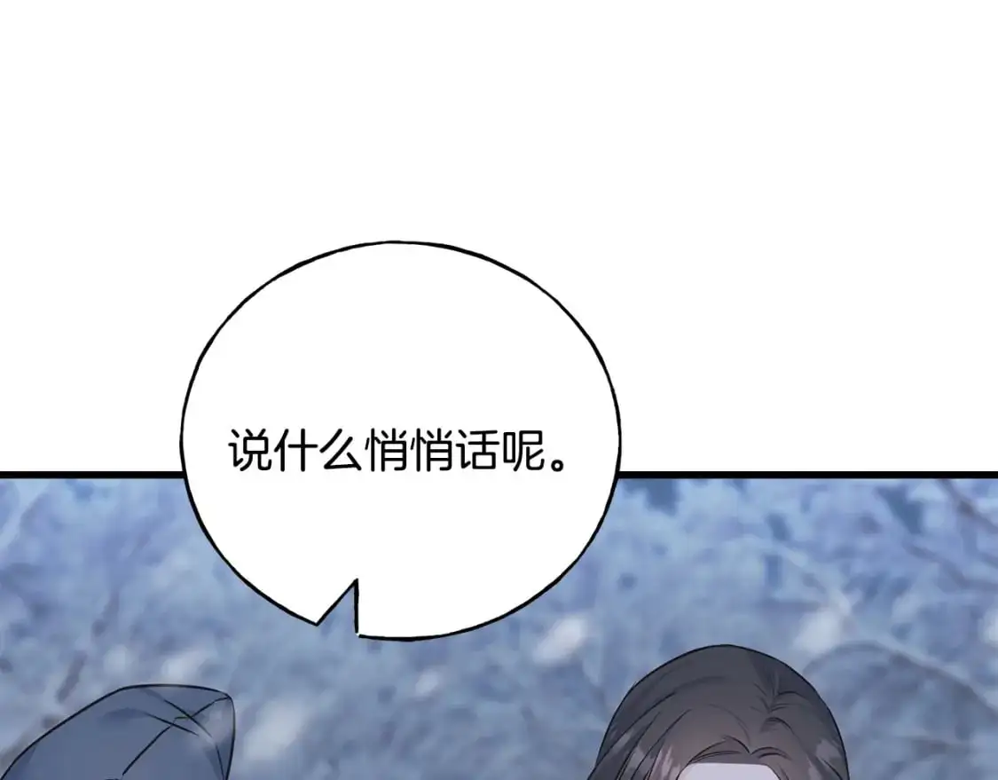 第91话 补给品 第207页